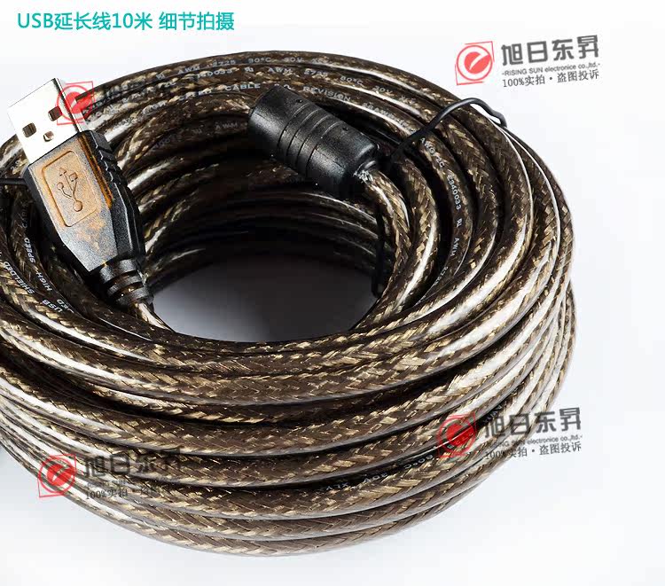 Prolongateur USB SOLEIL LEVANT - Ref 435288 Image 3