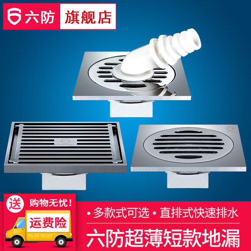 六防卫生间阳台厨房干区防臭地漏三通两用直排T型洗衣机超薄地漏 - 封面