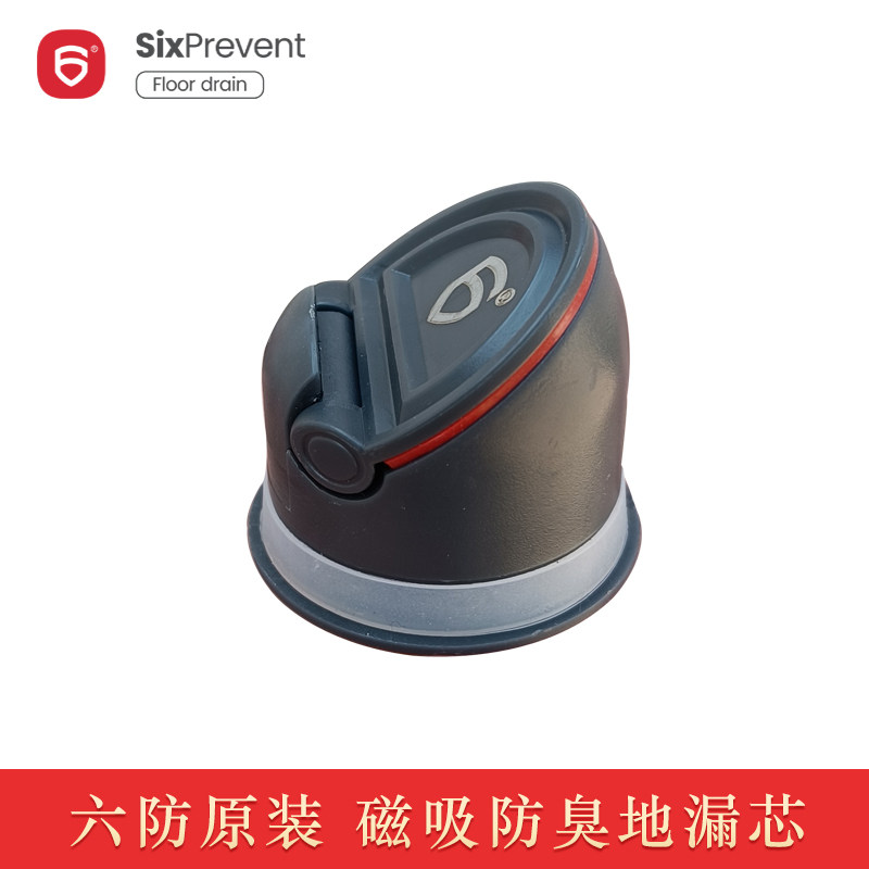 六防地漏自封磁吸防臭地漏芯原装地漏芯尺寸可选防小飞虫防反味