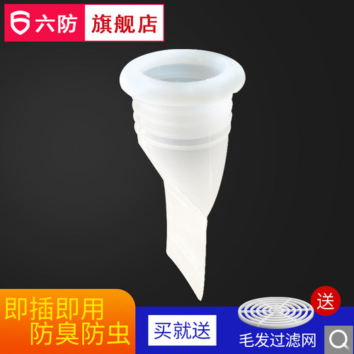 六防地漏硅胶器内芯盖下水道