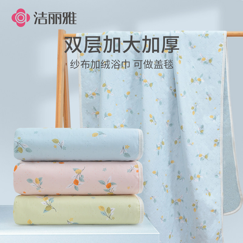 洁丽雅超大浴巾带挂钩吸水家用成人儿童纤维洗澡大毛巾居家盖毯女