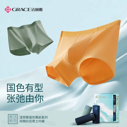 洁丽雅7A抑菌纯棉印花男士内裤透气四角短裤运动平角裤亲肤3条装