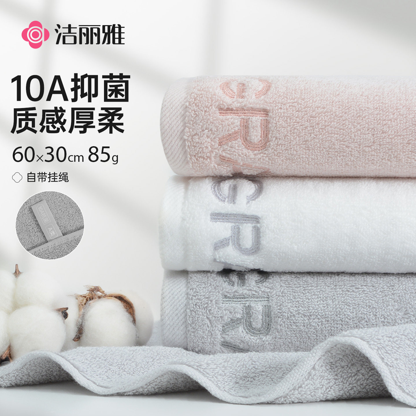 洁丽雅女士小毛巾纯棉洗脸家用全棉吸水加厚中巾洗澡2026新款面巾