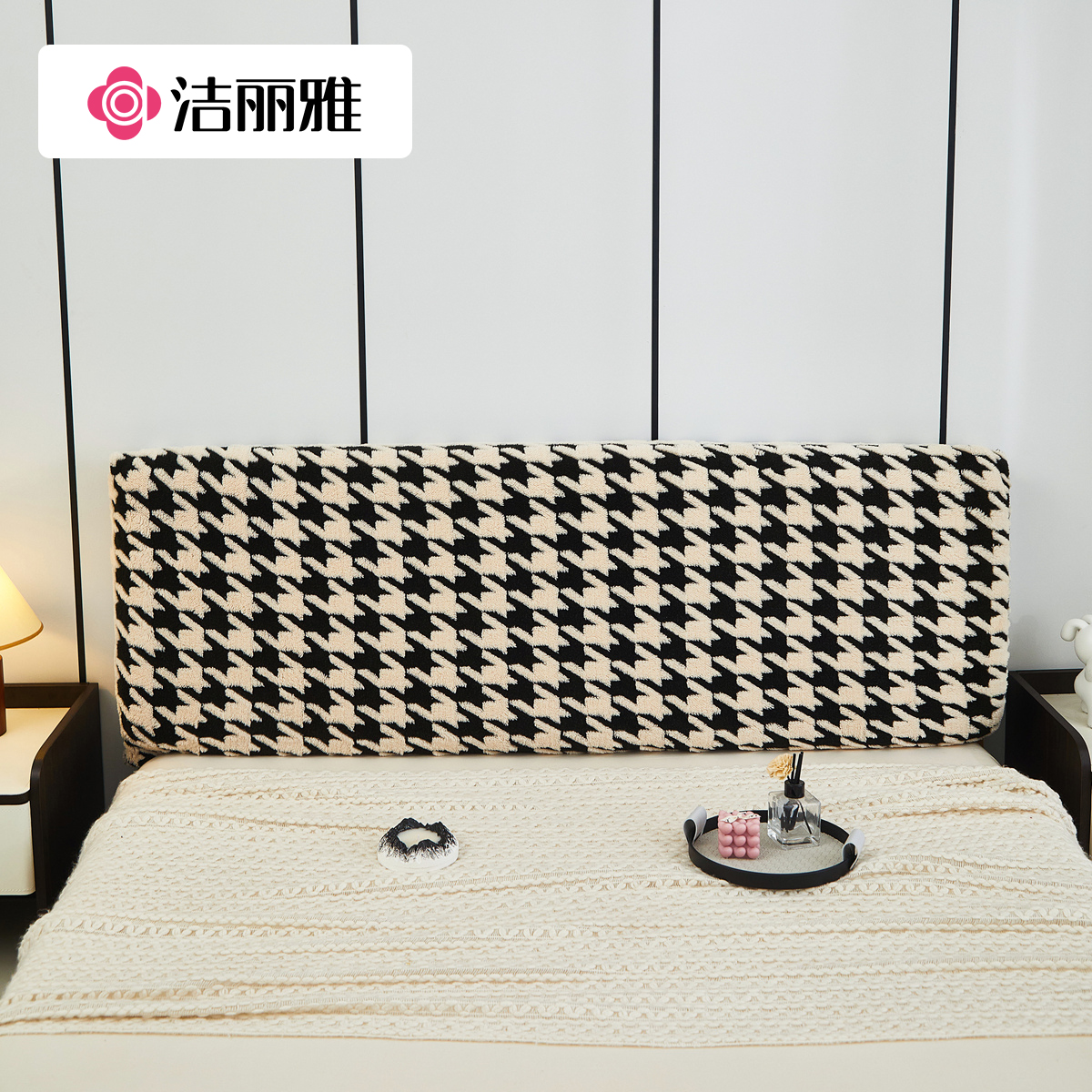 洁丽雅床头套罩中古风2025新款加厚绒感全包通用防猫抓床头罩