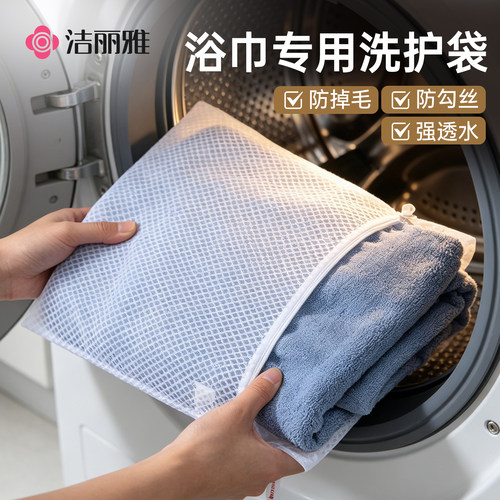 防变形内衣加大号护洗袋浴巾