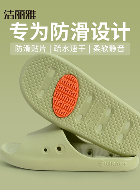 洁丽雅漏水防滑浴室拖鞋女夏居家防摔不臭脚卫生间洗澡EVA凉拖男