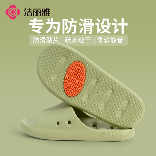洁丽雅漏水拖鞋女夏浴室