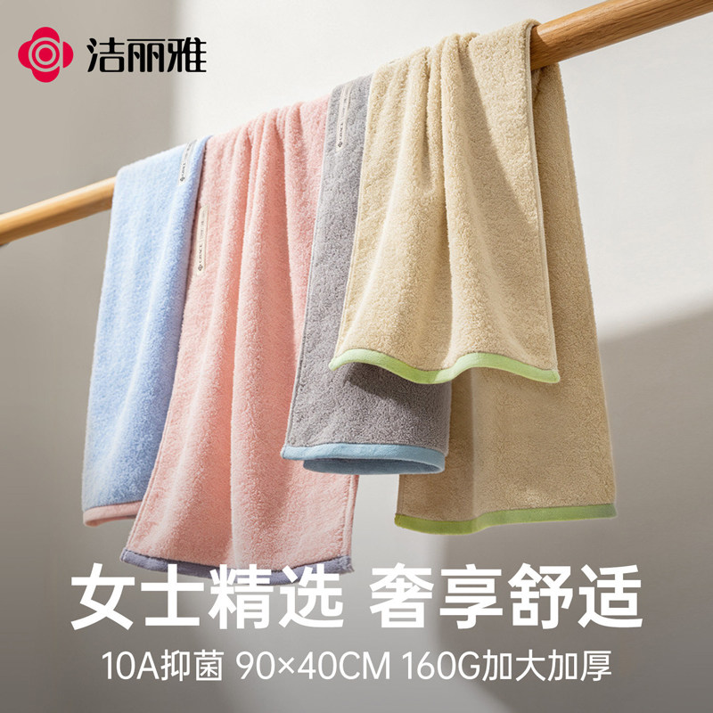 洁丽雅加长毛巾女纯棉加厚洗脸成人不易掉毛健身全棉运动洗澡毛巾