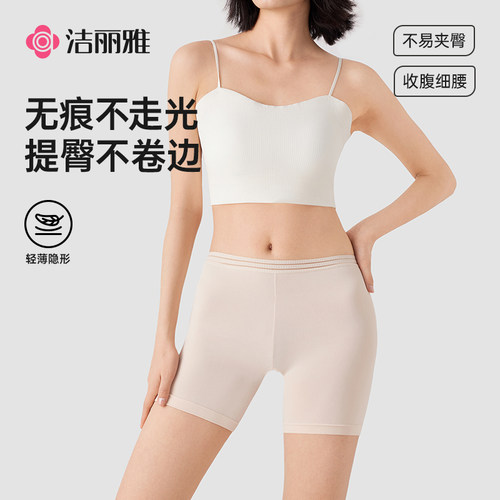 洁丽雅7A抑菌女士纯棉裆安全裤