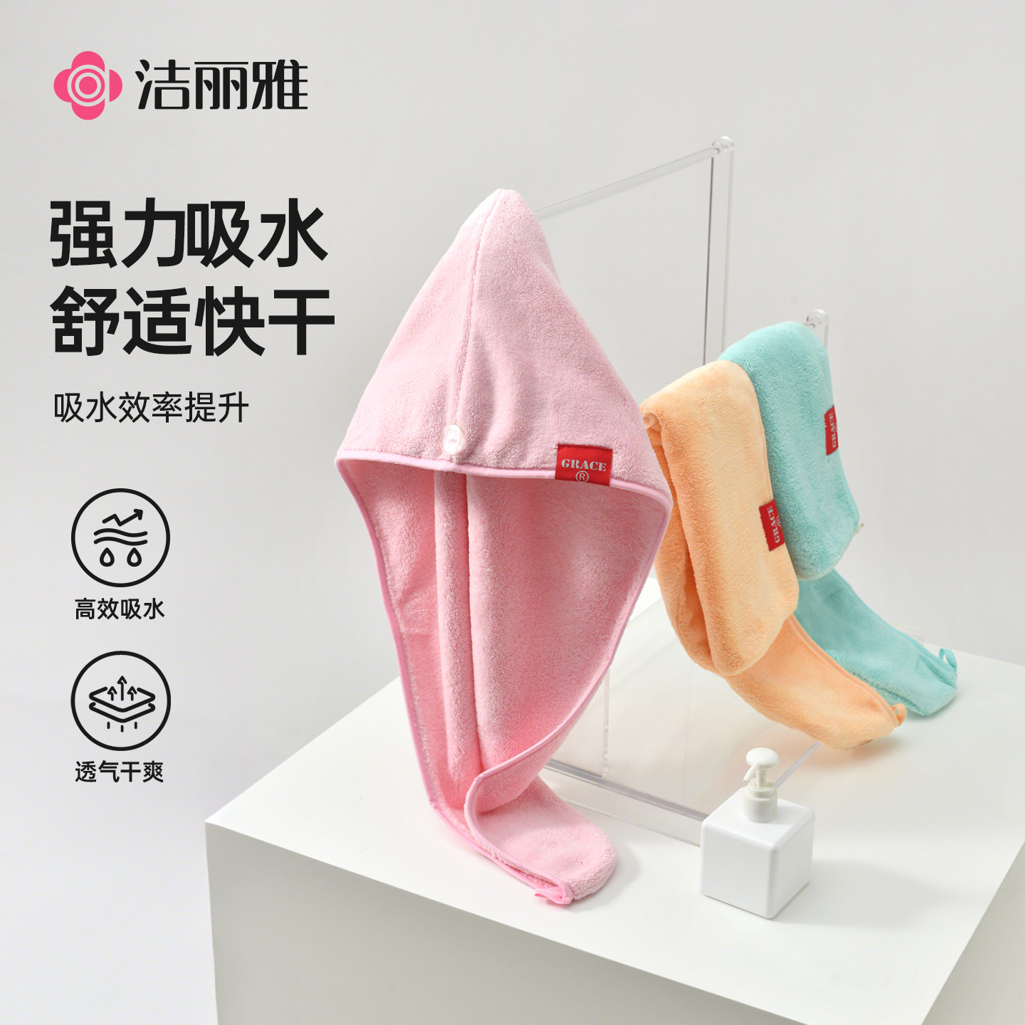 洁丽雅干发帽女超强吸水速干2025新款浴帽包头巾长发洗头干毛毛巾,居家布艺,干发毛巾,淘宝优惠券,粉丝福利购,淘宝优惠卷