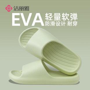 家居浴室地板防滑设计轻便情侣拖鞋 2026年新款 男 女夏季 洁丽雅拖鞋