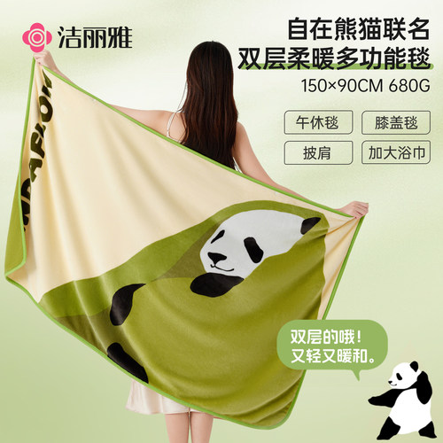 洁丽雅印花毛毯四季通用盖毯柔软