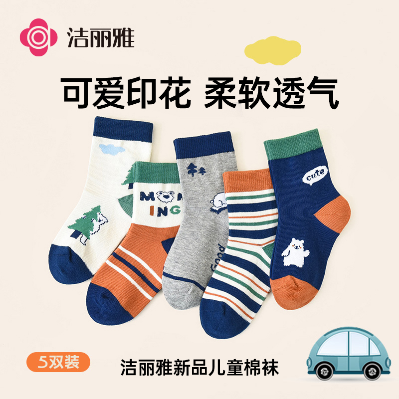 5˫װ M(14-16cm) ŶͯͲඬкﶬбͲͯͯ24.9Ԫ