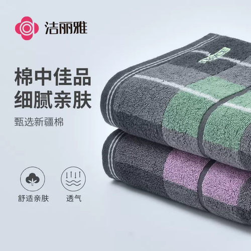 吸水洗脸巾洁丽雅纯棉情侣