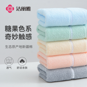 洁丽雅毛巾纯棉洗脸巾吸水全棉家用成人不易掉毛儿童男女面巾擦脸