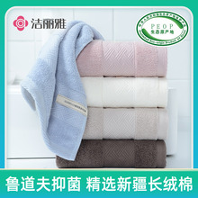 洁丽雅2条纯棉洗脸家用成人面巾