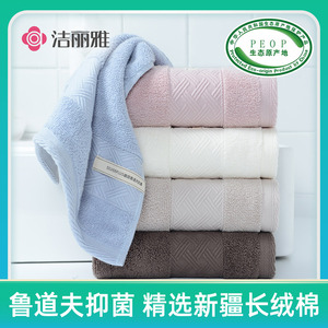 洁丽雅2条纯棉洗脸家用成人面巾