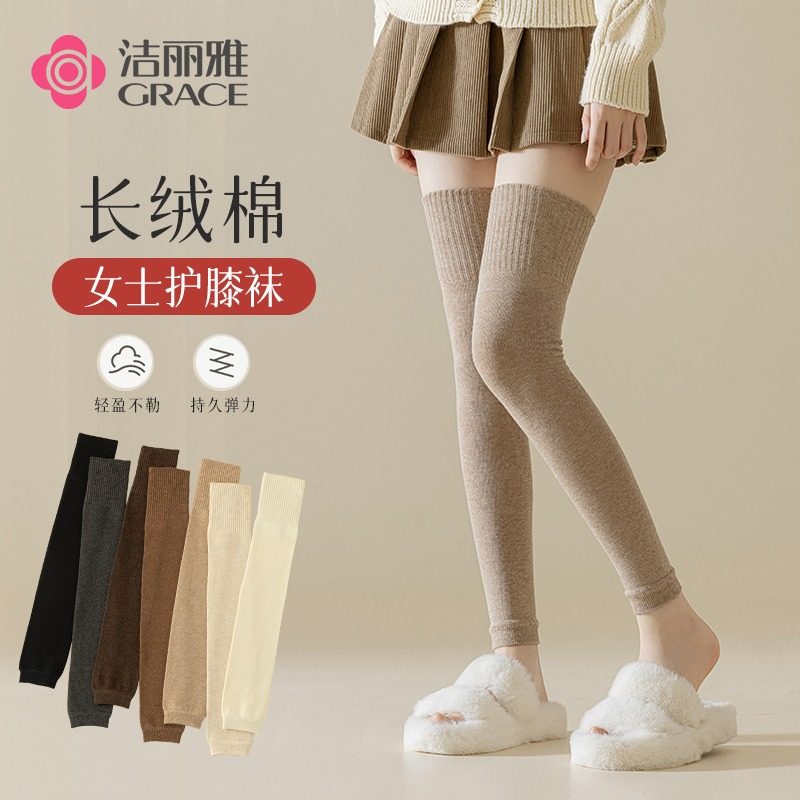 洁丽雅女护膝袜新疆棉女士高筒袜护膝美腿长袜高密织罗口加固女袜,女士内衣/男士内衣/家居服,长筒袜,淘宝优惠券,粉丝福利购,淘宝优惠卷