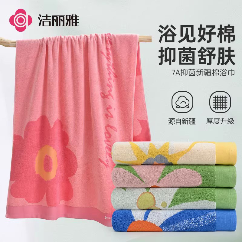 洁丽雅纯棉浴巾7A抑菌洗澡巾精梳棉男女家用新疆棉裹巾吸水亲肤
