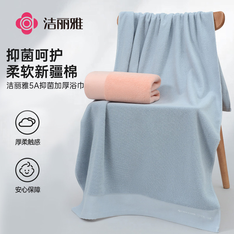 洁丽雅纯棉浴巾家用洗澡抑菌加厚