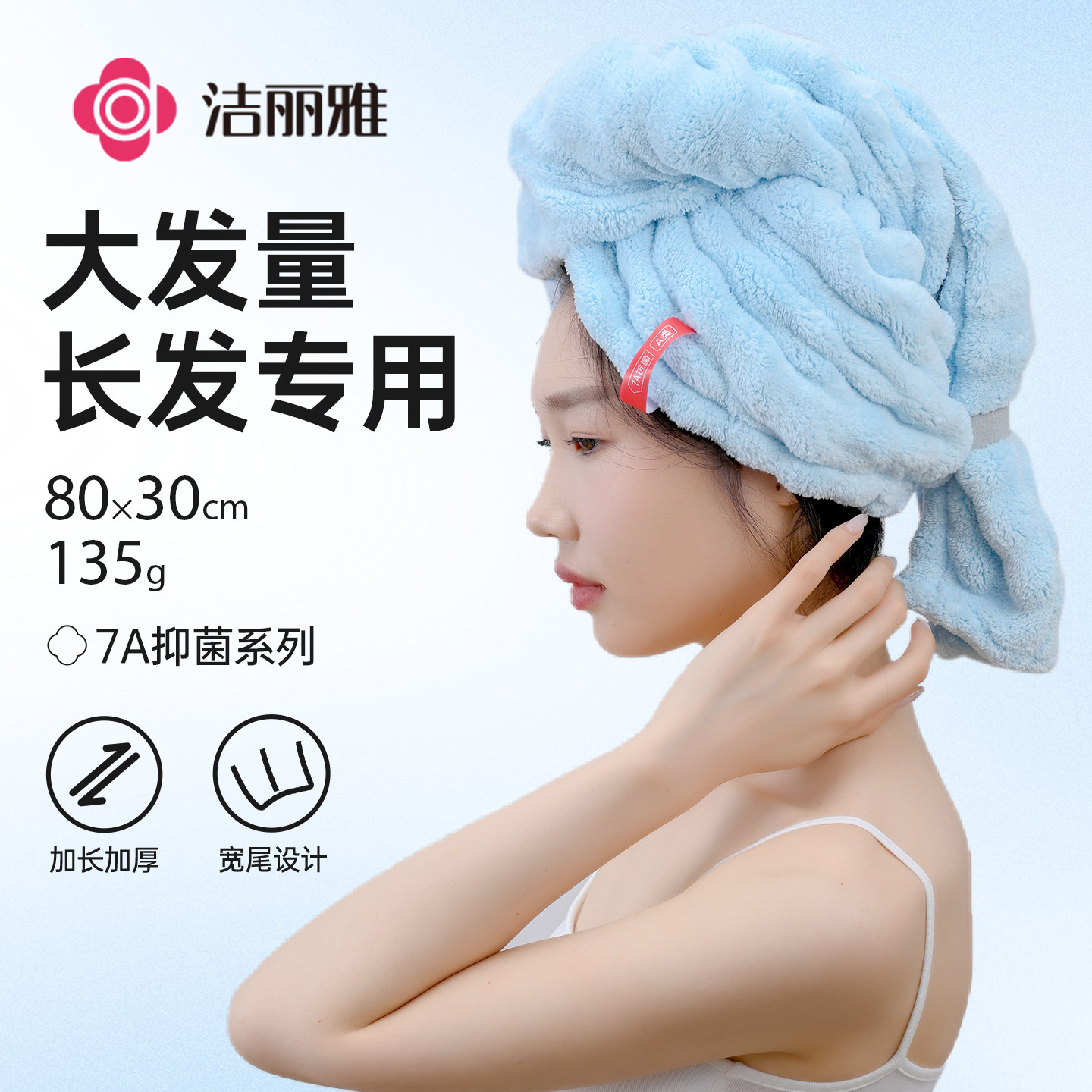 【香菇来了】洁丽雅干发帽女超强吸水速干新款阴干加厚宽尾干发巾