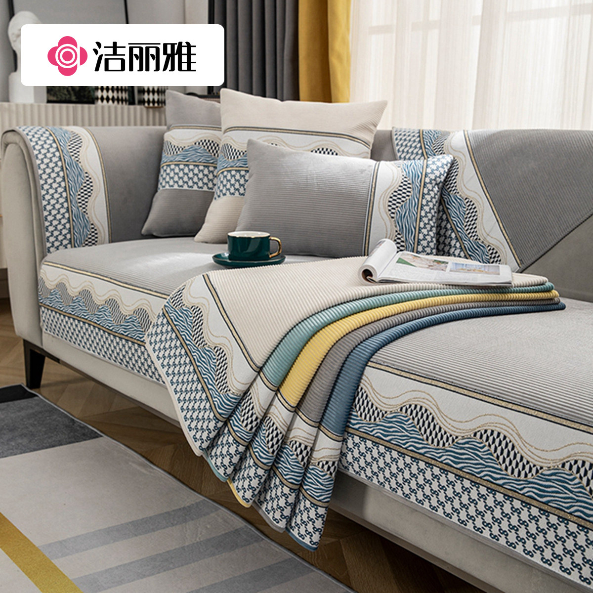 洁丽雅沙发盖布全盖防滑沙发套罩毯四季通用沙发盖垫巾2025新款,居家布艺,沙发垫,淘宝优惠券,粉丝福利购,淘宝优惠卷