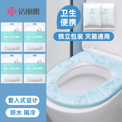 洁丽雅一次性马桶垫卡通隔水隔冷