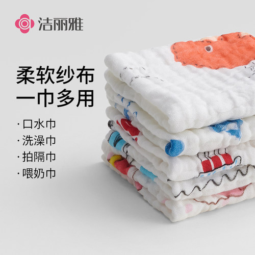 洁丽雅口水巾新生儿用品纯棉纱布