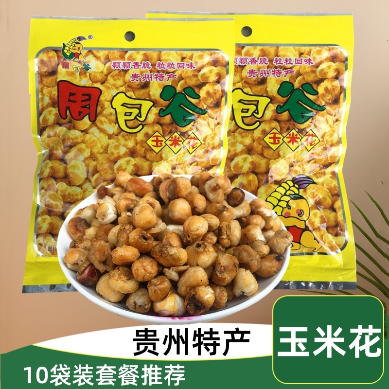糯玉米花周包谷贵州特产农家美味零食休闲小吃爆米花方便美食