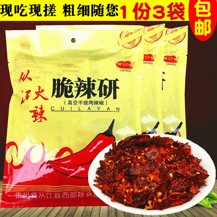 贵州辣椒贵州凯里从江特产