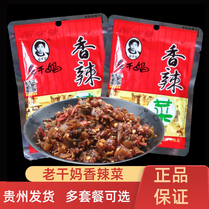 老干妈香辣菜下饭泡菜60g*10包