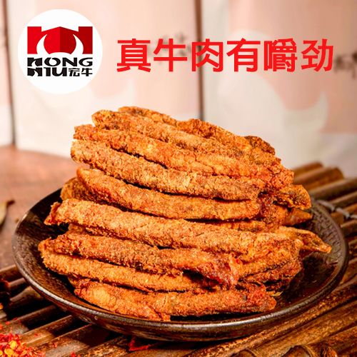 宏牛香辣牛肉干五香牛肉干100g/袋牛肉条休闲零食贵州特产即食