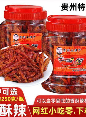 王老汉香酥辣香辣脆250g*2瓶
