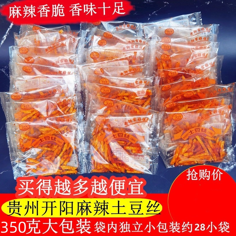 贵州特产特色小吃富好佳麻辣土豆片土豆丝洋芋片香脆小零食薯片