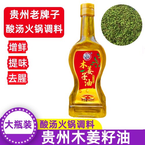 木姜子油山胡椒油籽油400ml香油
