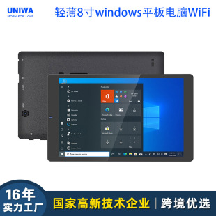 8寸触控屏Windows10平板电脑英特尔四核双频WiFi轻薄炒股便携平板