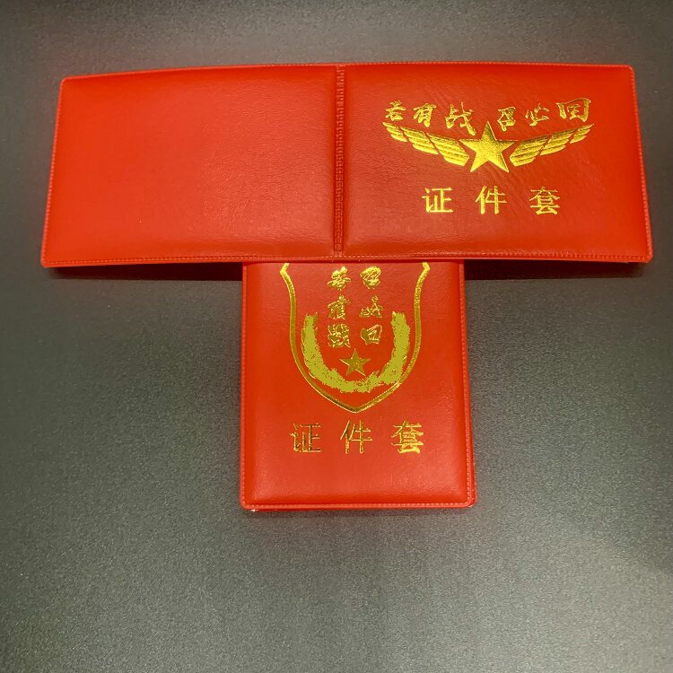 创意证件套证件套红色印字定制