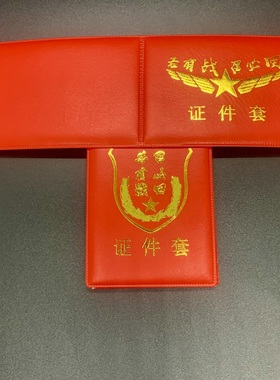 创意新款红色驾驶证行驶证身份证卡套简易款薄款通用支持印字定制