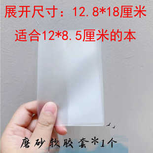 残疾证保护套适合8.5*12厘米优抚本外壳皮套尺寸9*12.8cm红色透明