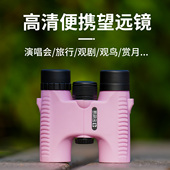 乐逍遥双筒望远镜高清高倍便携高颜值成人儿童老人望眼镜小型