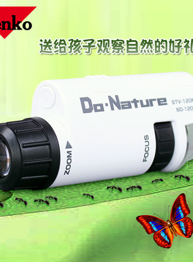 特价日本KENKO肯高儿童显微镜学生便携放大镜120倍高清迷你升级版