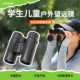 乐逍遥8x32高清望远镜入门级观鸟装 备充氮防水演唱会话剧赏月赛事