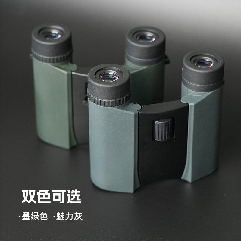 充氮防水高清便携双筒望远镜8x25演唱会剧场比赛赏月观鸟户外旅游