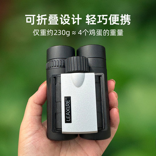 乐逍遥观剧望远镜6x21低倍高清大视野便携小巧演唱会话剧日夜两用