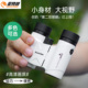 星特朗8x21高清便携折叠式 望远镜演唱会话剧观剧镜成人儿童观鸟