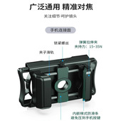 博冠MA6手机支架接手机双筒望远镜单筒天文望远镜接手机拍照录像