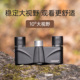 乐逍遥观剧双筒望远镜高清低倍便携高颜值成人儿童老人望眼镜小型