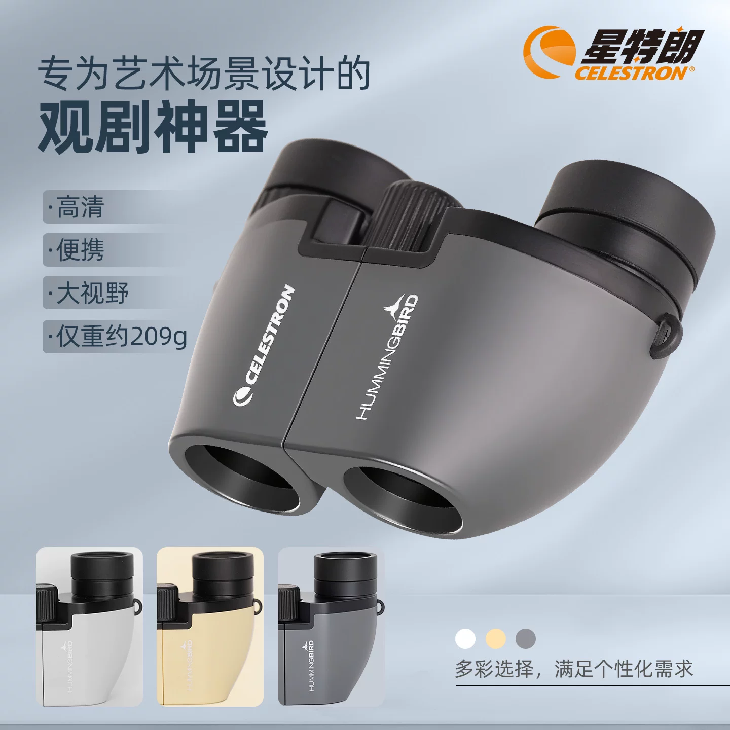 Телескоп Celestron театра, высокая четкость, низкое увеличение, театральный тур, концерт, обзор Луны, музей для детей, наблюдение за птицами, новогодний подарок