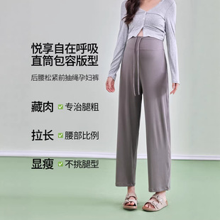 孕妇高腰阔腿长裤女春夏季新款轻薄百搭抽绳大码显瘦孕期裤子薄款