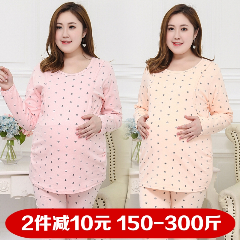 特大码孕妇装加肥加大秋裤哺乳衣